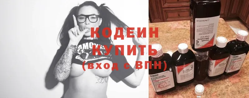 Кодеин Purple Drank  Стерлитамак 